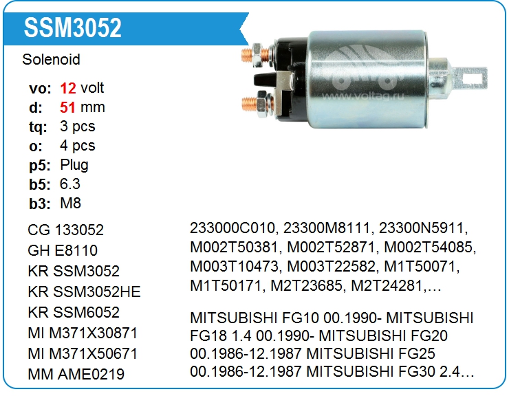 Втягивающее реле стартера Nissan 23343 P0610 (133052)